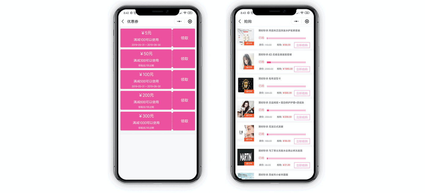優(yōu)惠券-一網(wǎng)天行智慧美業(yè)管理系統(tǒng)