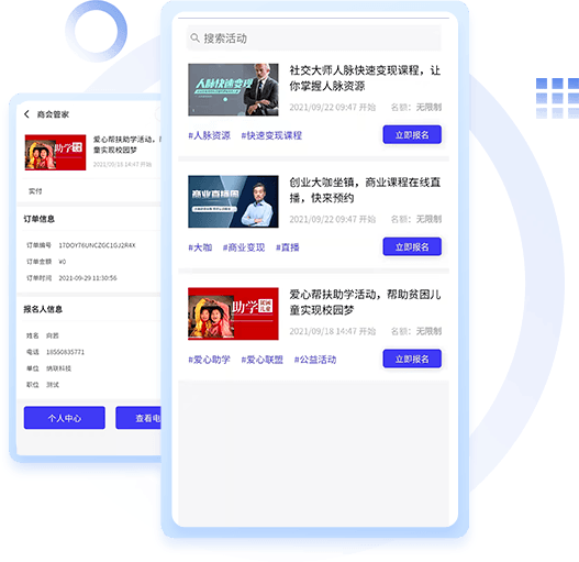 會(huì)員活動(dòng)系統(tǒng)開(kāi)發(fā)