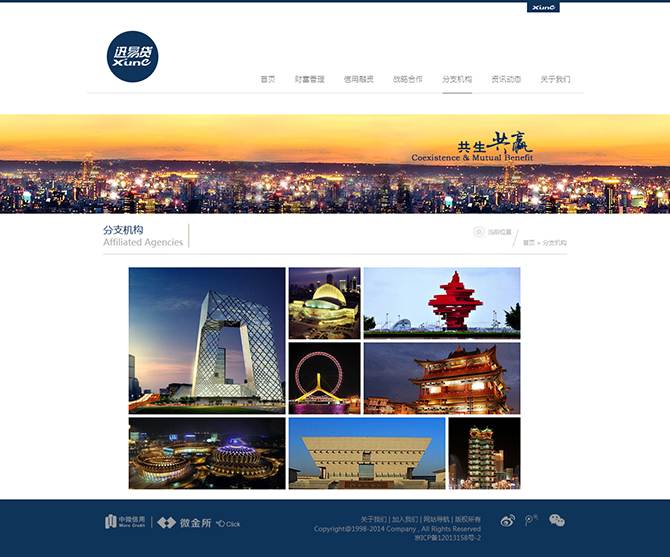 ‘中微（北京）信用管理有限公司’網(wǎng)站設(shè)計(jì)案例展示，來源：北京一網(wǎng)天行科技有限公司，一網(wǎng)天行網(wǎng)站建設(shè)公司，企業(yè)網(wǎng)站建設(shè)案例，北京網(wǎng)站建設(shè)，北京網(wǎng)站制作，北京網(wǎng)站設(shè)計(jì)。