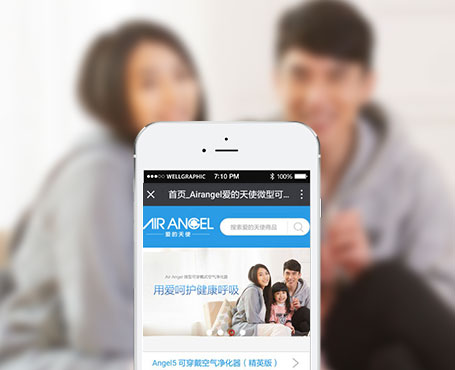 愛的天使-空氣凈化器微信電商平臺(tái)|一網(wǎng)天行-網(wǎng)站建設(shè)小程序APP系統(tǒng)軟件開發(fā)公司