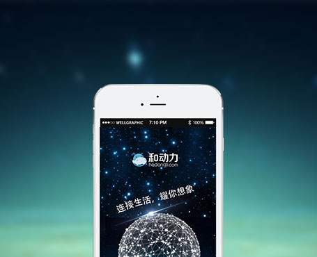 中國(guó)移動(dòng)-和動(dòng)力H5-一網(wǎng)天行項(xiàng)目案例 中國(guó)移動(dòng)-和動(dòng)力H5-一網(wǎng)天行項(xiàng)目案例