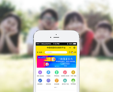 中國(guó)校園健康網(wǎng)-綜合服務(wù)平臺(tái)小程序