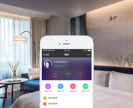 來這兒-酒店預訂微信服務平臺